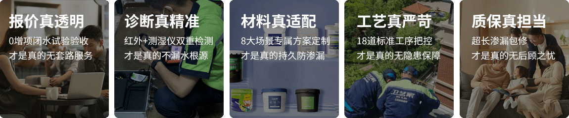 营口防水抢修服务