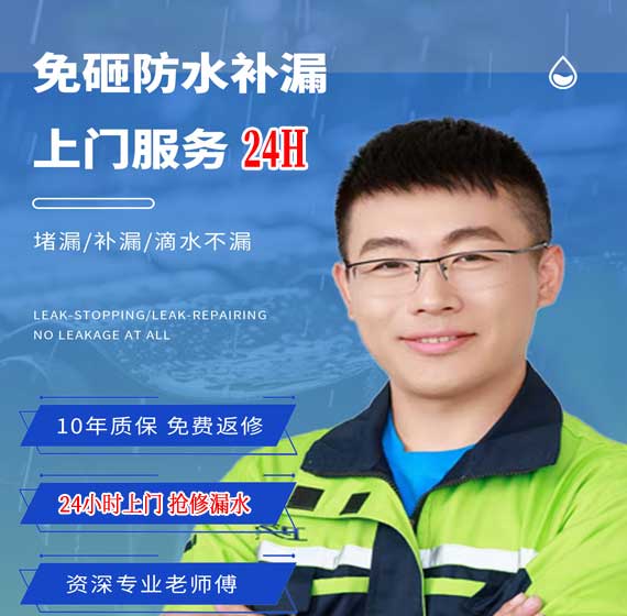 营口房屋漏水抢修24小时服务电话