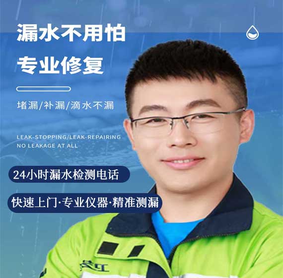 营口检测漏水联系电话